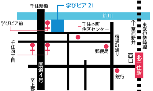 学びピア２１への地図。荒川をまたぐ千住新橋のすぐそばに位置している。