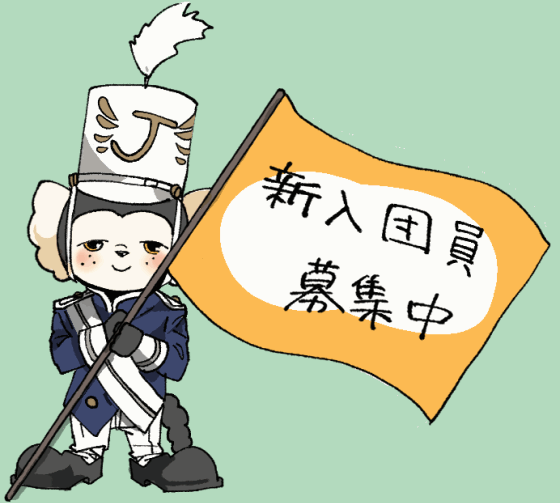 令和7年度足立ジュニア吹奏楽団新入団員募集　プロが指導！かっこよく楽器を演奏しよう！