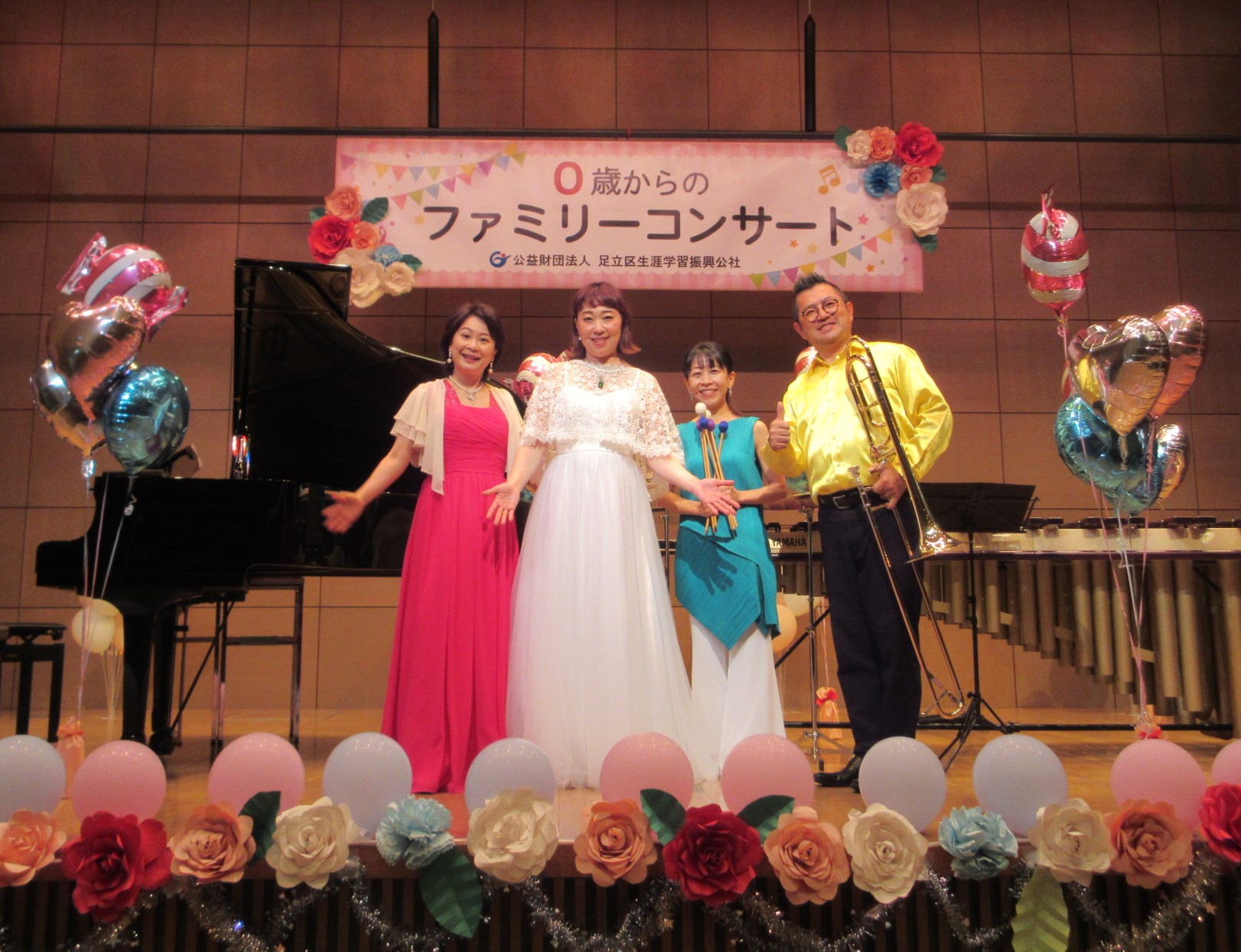 ０歳からのファミリーコンサート～歌とトロンボーンとマリンバとピアノの演奏会～