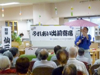0720_ふれあい出前寄席【伊興園】①